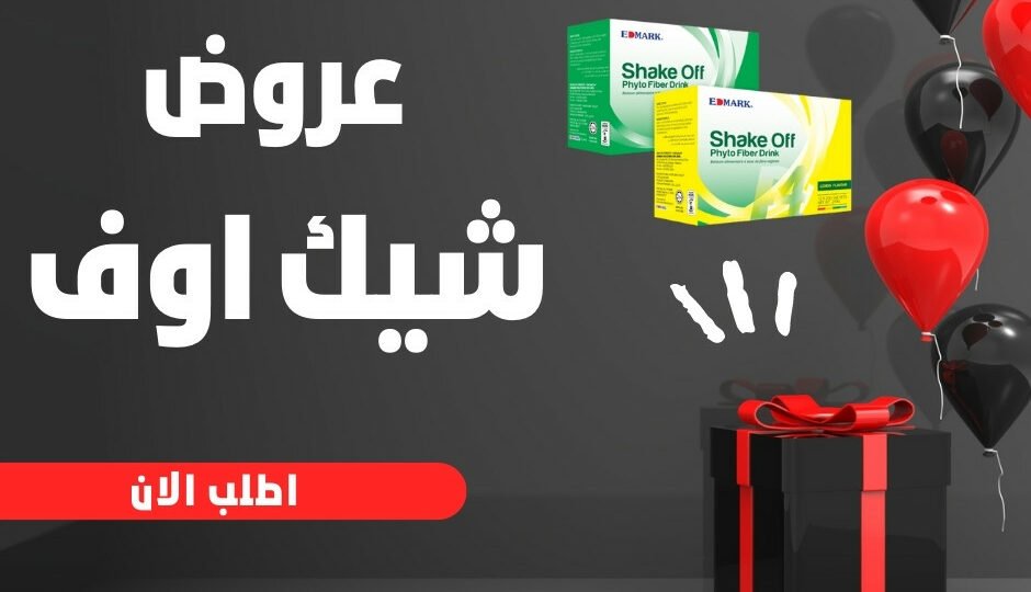 عروض شيك اوف