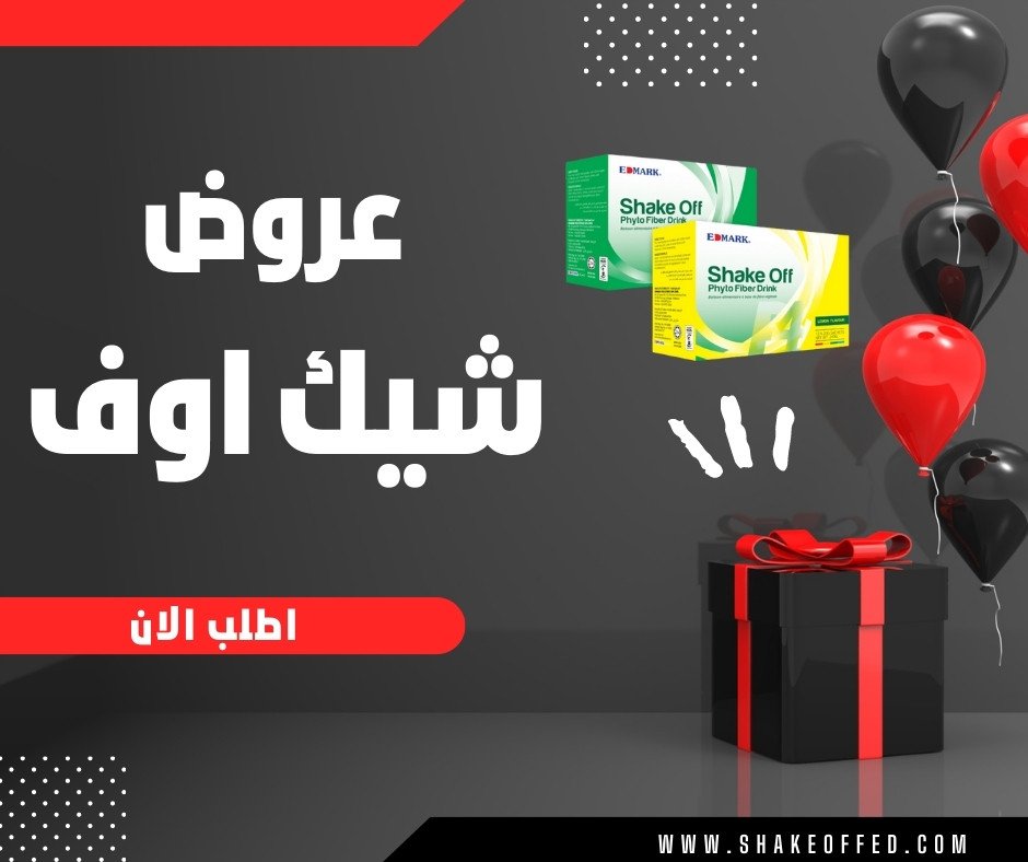 عروض شيك اوف