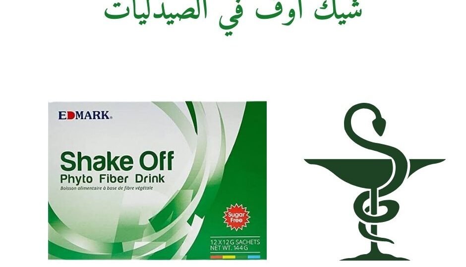 شيك اوف في الصيدليات