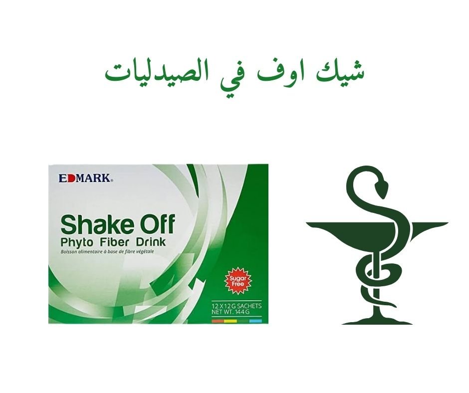 شيك اوف في الصيدليات