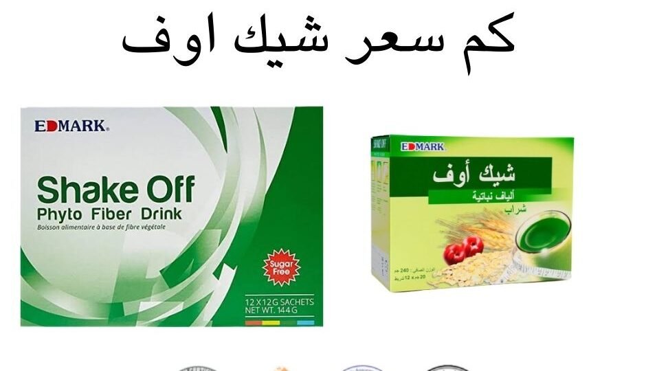 كم سعر شيك اوف