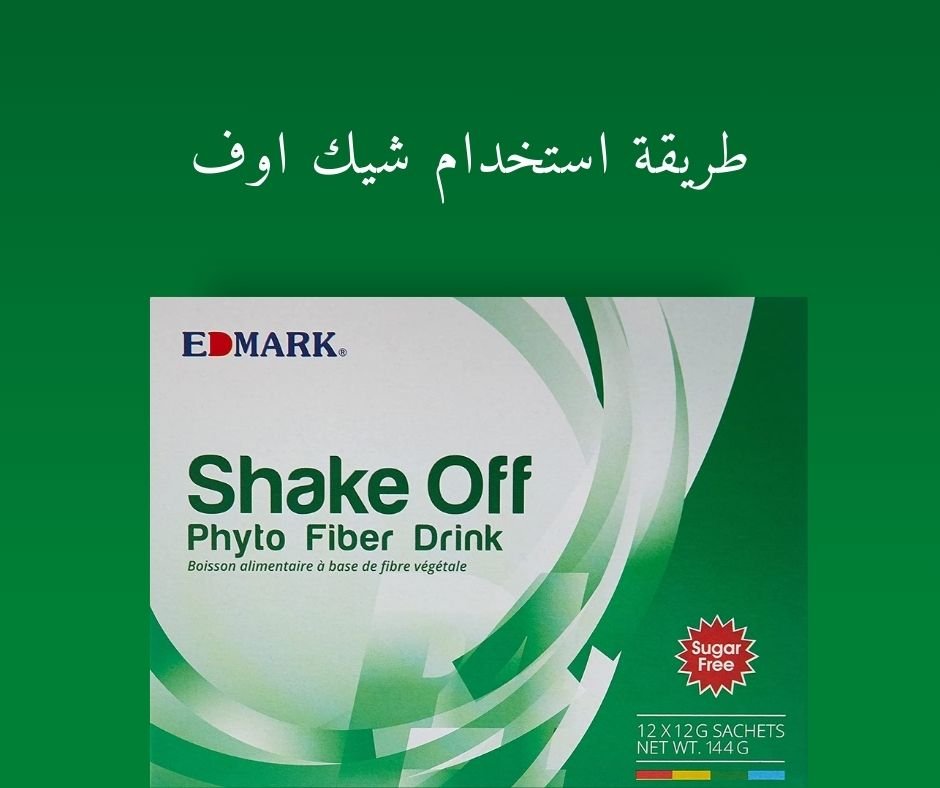 طريقة استخدام شيك اوف