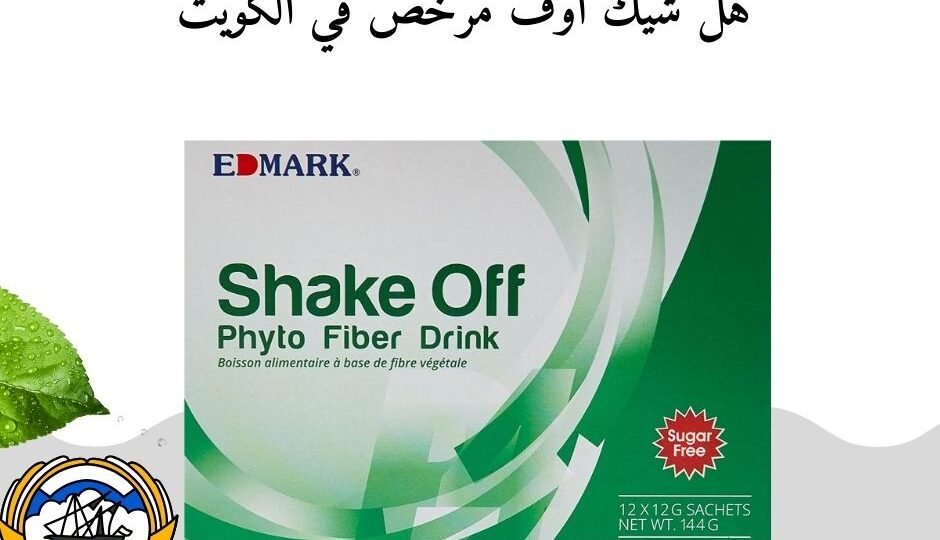 هل شيك اوف مرخص في الكويت