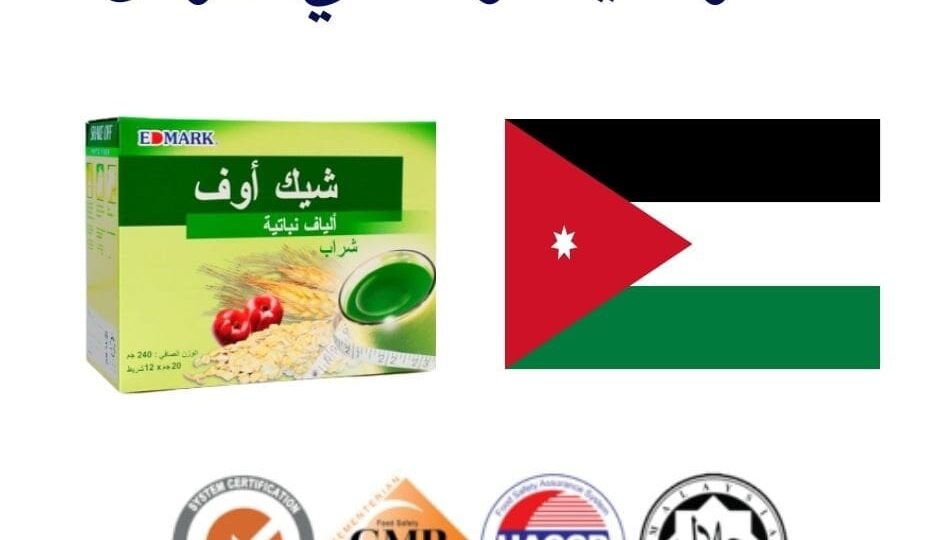 سعر شيك اوف في الاردن