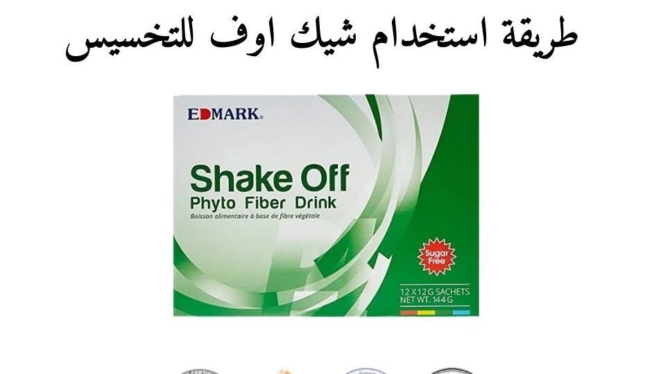 طريقة استخدام شيك اوف للتخسيس