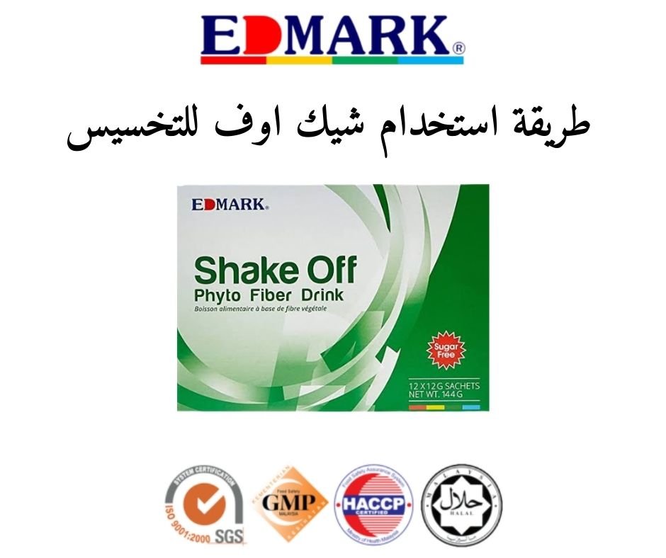 طريقة استخدام شيك اوف للتخسيس