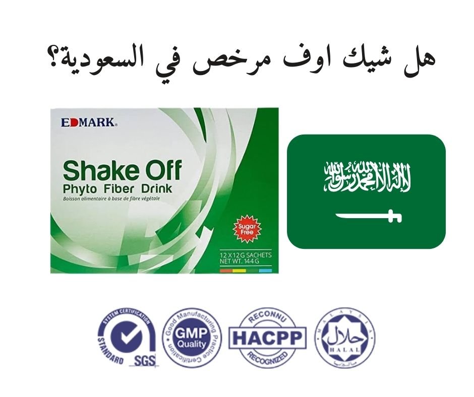 هل شيك اوف مرخص في السعودية