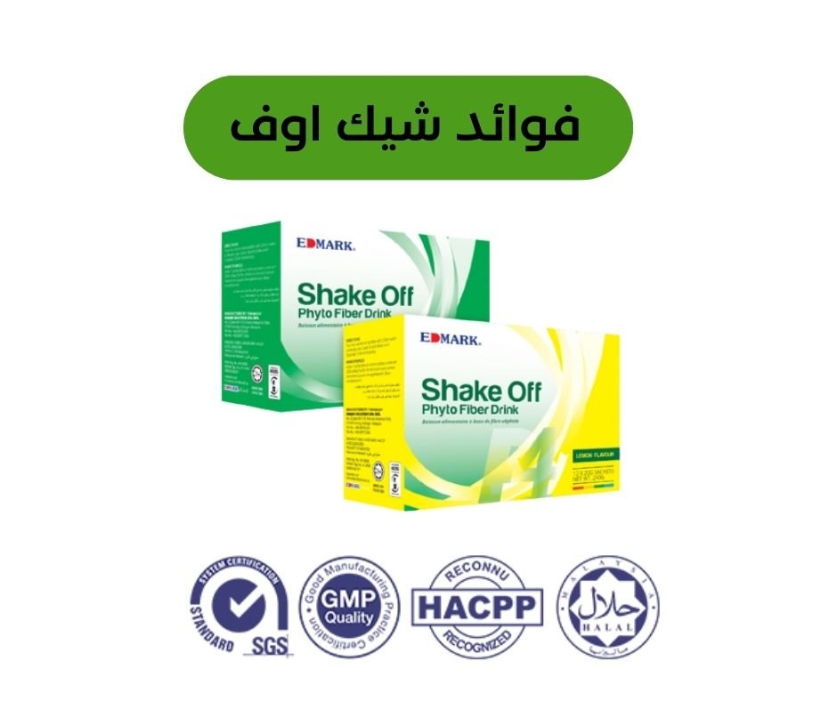 فوائد شيك اوف