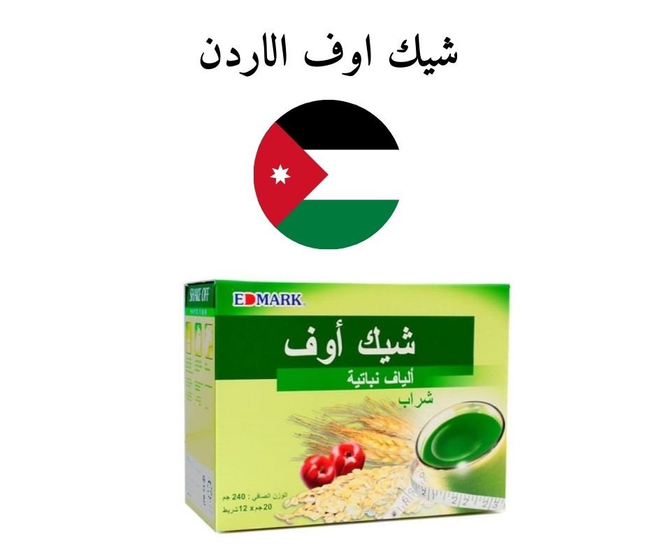شيك اوف الاردن