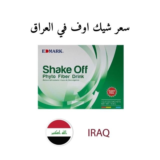 سعر شيك اوف في العراق