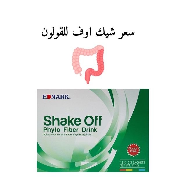 سعر شيك اوف للقولون