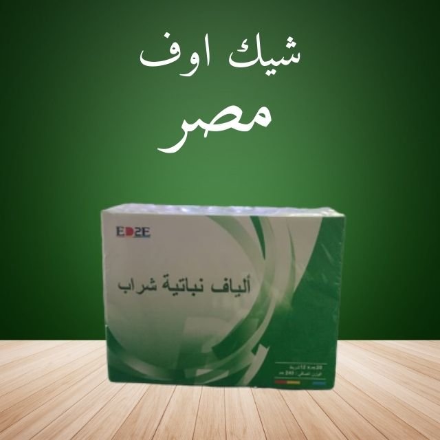 شيك اوف في مصر