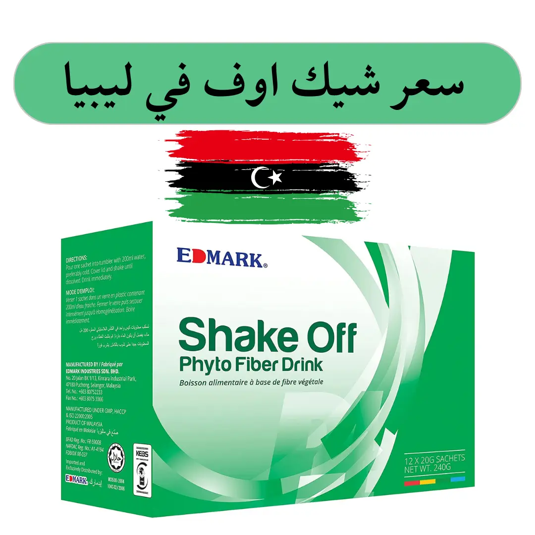 سعر شيك أوف في ليبيا