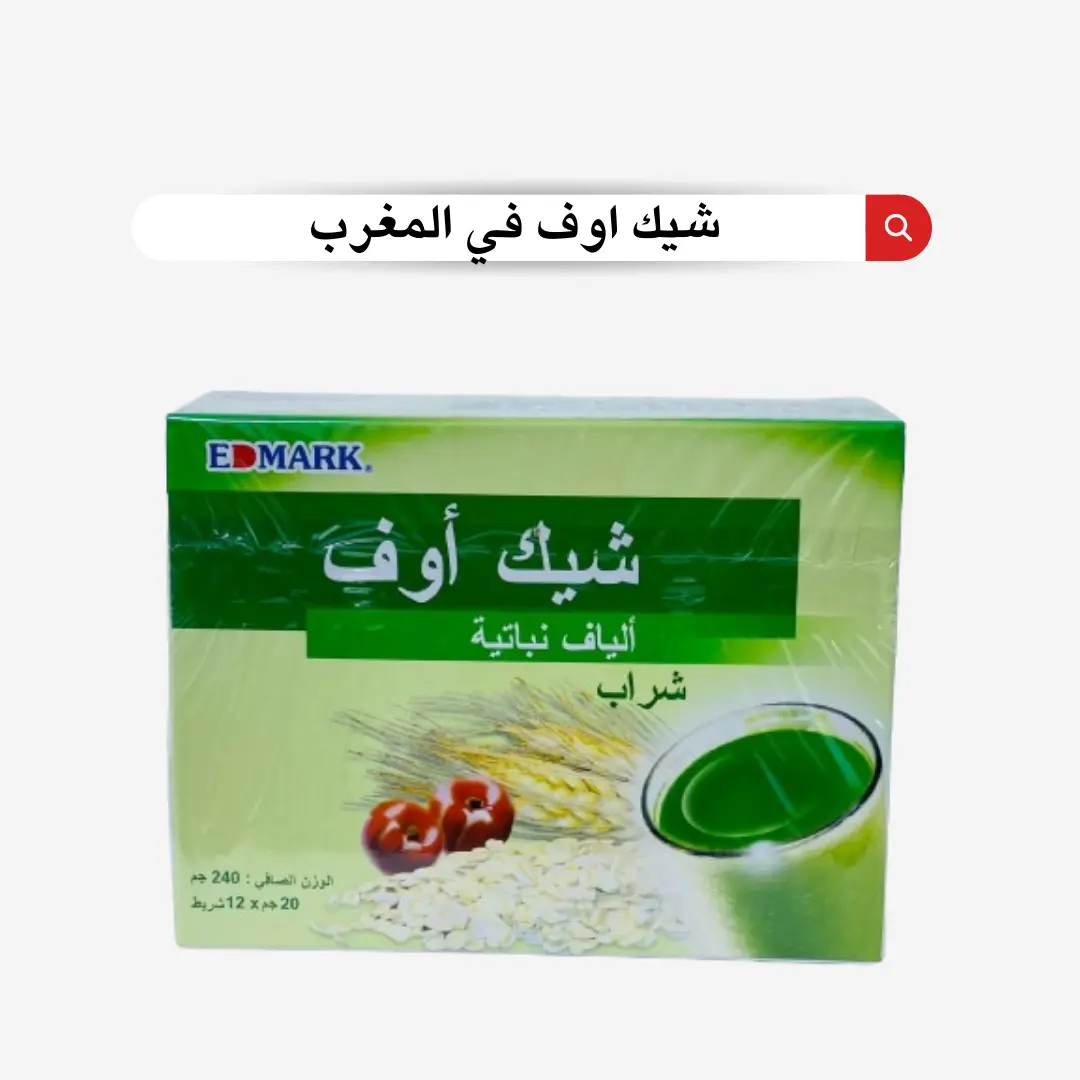 شيك اوف في المغرب