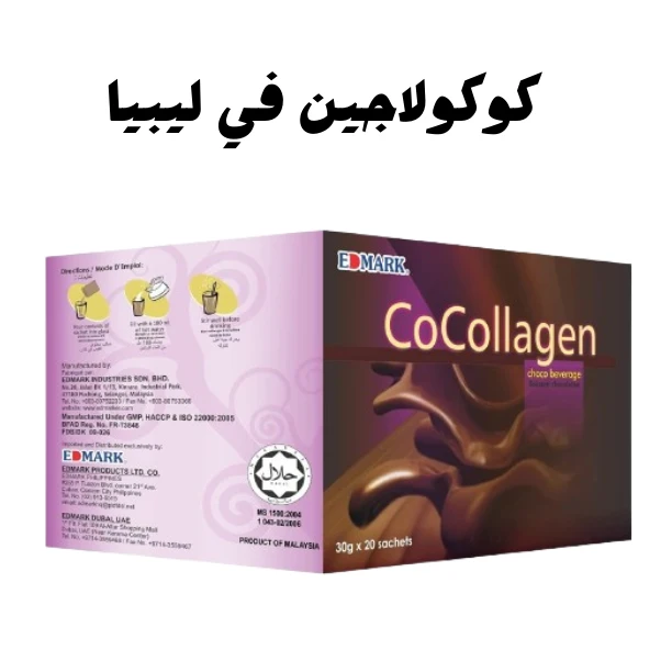 كوكولاجين في ليبيا